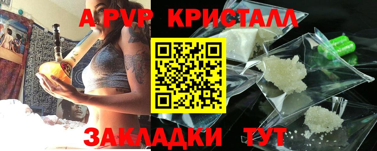 Гудермес  Alpha-PVP кристаллы  A PVP  Вход с VPN 