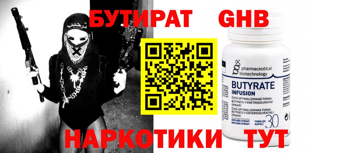БУТИРАТ оксана Гудермес