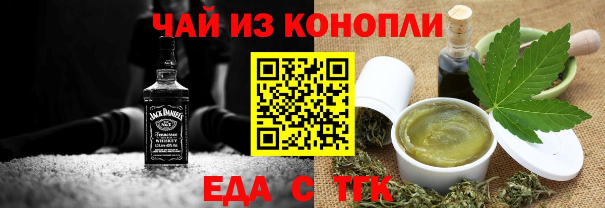 Cannafood конопля  Вход с VPN  Гудермес 
