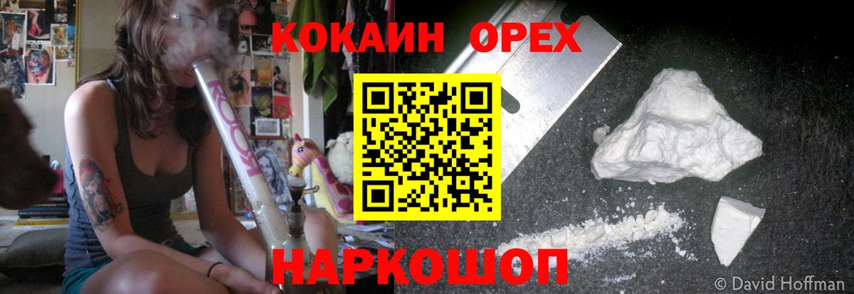 Cocaine 99%  Вход с VPN  где купить наркотик  КОКАИН Боливия  Гудермес  COCAIN 