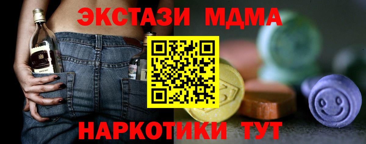 Гудермес  Ecstasy 300 mg  Экстази 99%  Вход с VPN 