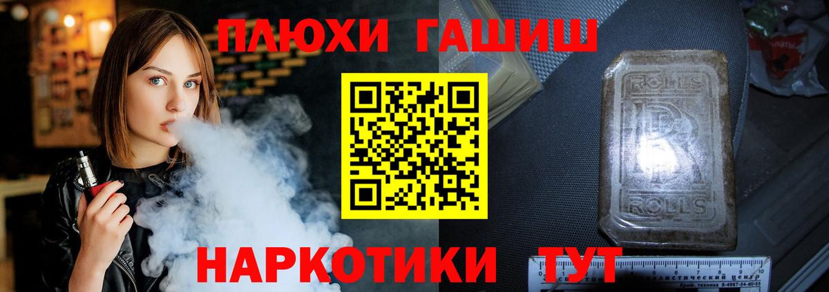 ГАШИШ Premium  ГАШ  Гашиш хэш  закладка  Вход с VPN  Гудермес 