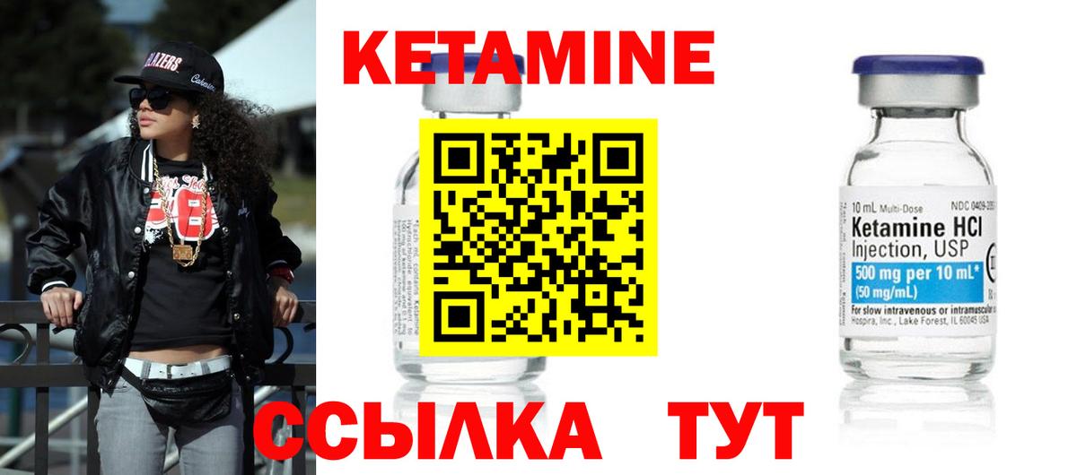 КЕТАМИН VHQ  Вход с VPN  КЕТАМИН VHQ  мориарти официальный сайт  Гудермес 