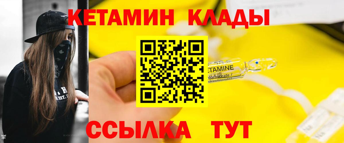 Кетамин ketamine Гудермес