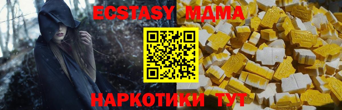 MDMA кристаллы  Вход с VPN  Гудермес 