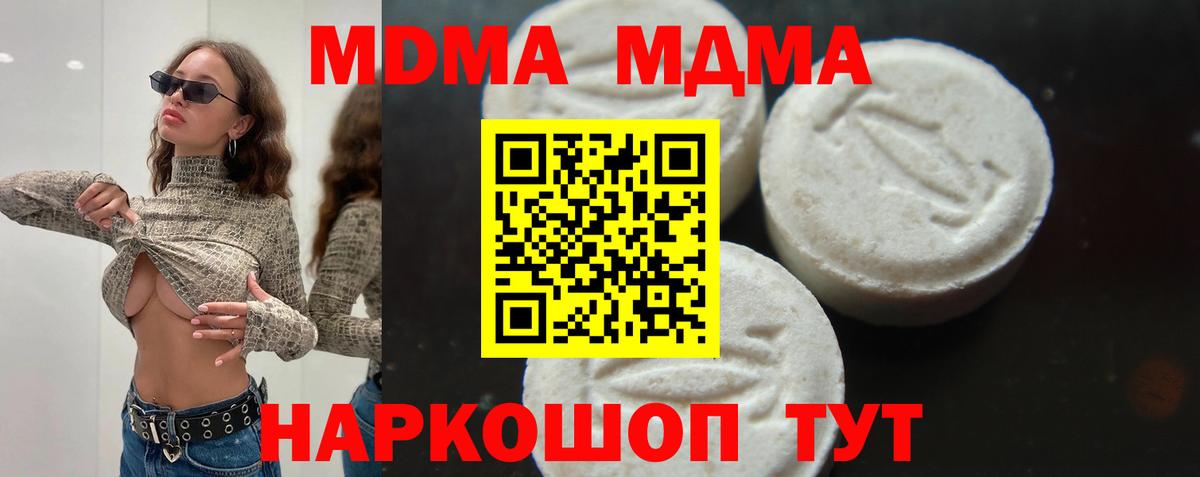 МДМА Molly Гудермес
