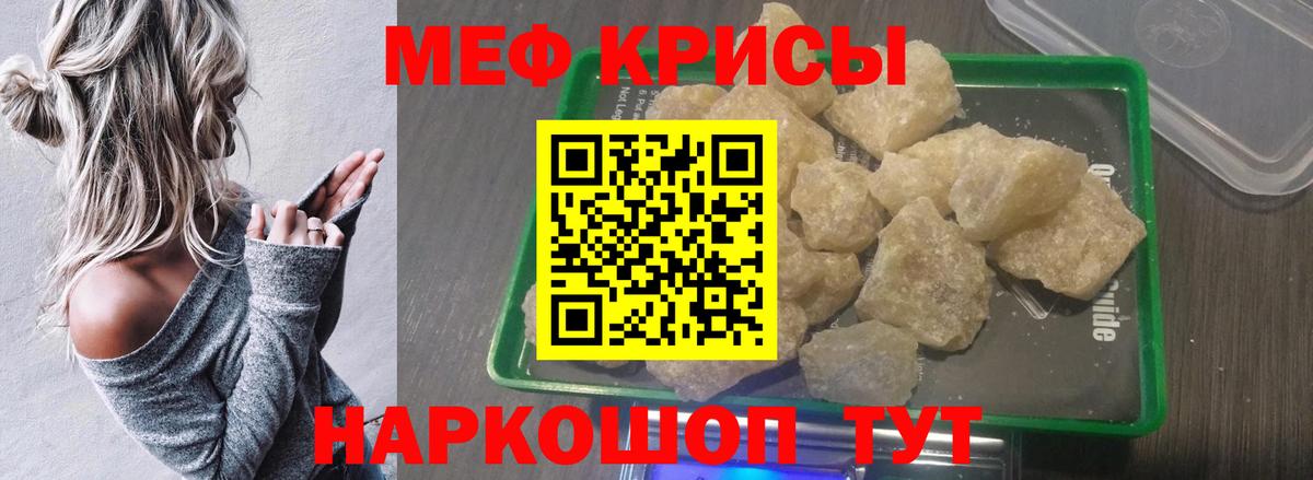 МЕФ 4 MMC  Вход с VPN  Гудермес  Меф  Меф мяу мяу  МЯУ-МЯУ 